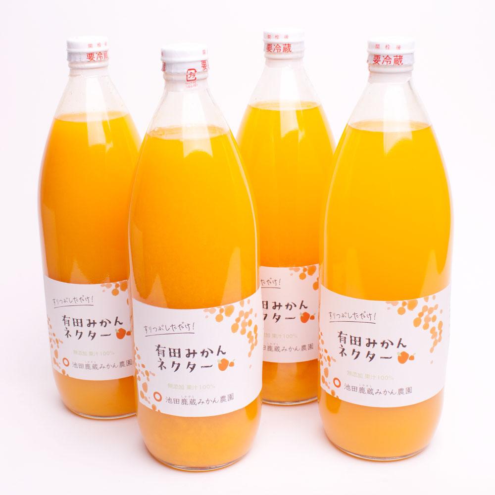 とろり みかんネクター1000ml×4本【無添加100%ストレートジュース】【有田みかんジュース】