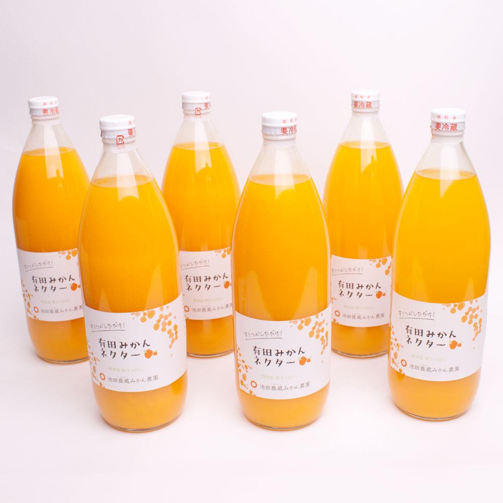 とろり みかんネクター1000ml×6本【無添加100%ストレートジュース】【有田みかんジュース】