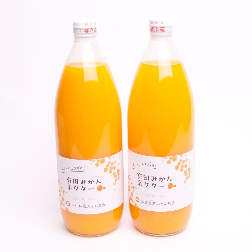 とろり みかんネクター1000ml×2本【無添加100%ストレートジュース】【有田みかんジュース】