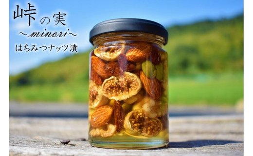 ナッツの蜂蜜漬【峠の実】熊野古道 峠の蜂蜜×ナッツ【SW10】