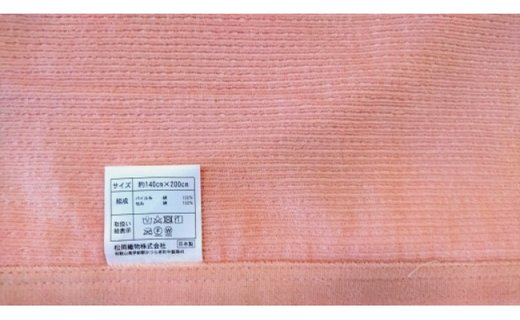 軽量シール織綿毛布 横ボーダー ピンク 松岡織物株式会社 ふるさとパレット 東急グループのふるさと納税