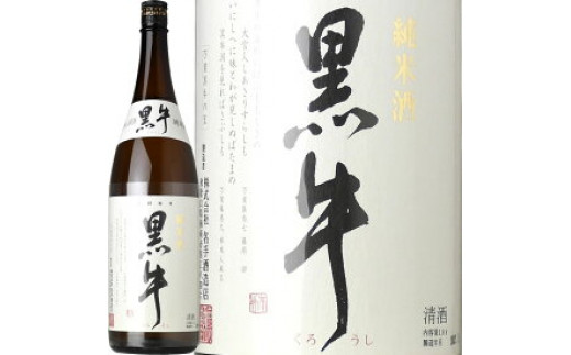 V6238_純米酒 黒牛(くろうし)1800ml 2本セット 一升瓶 紀州和歌山の純