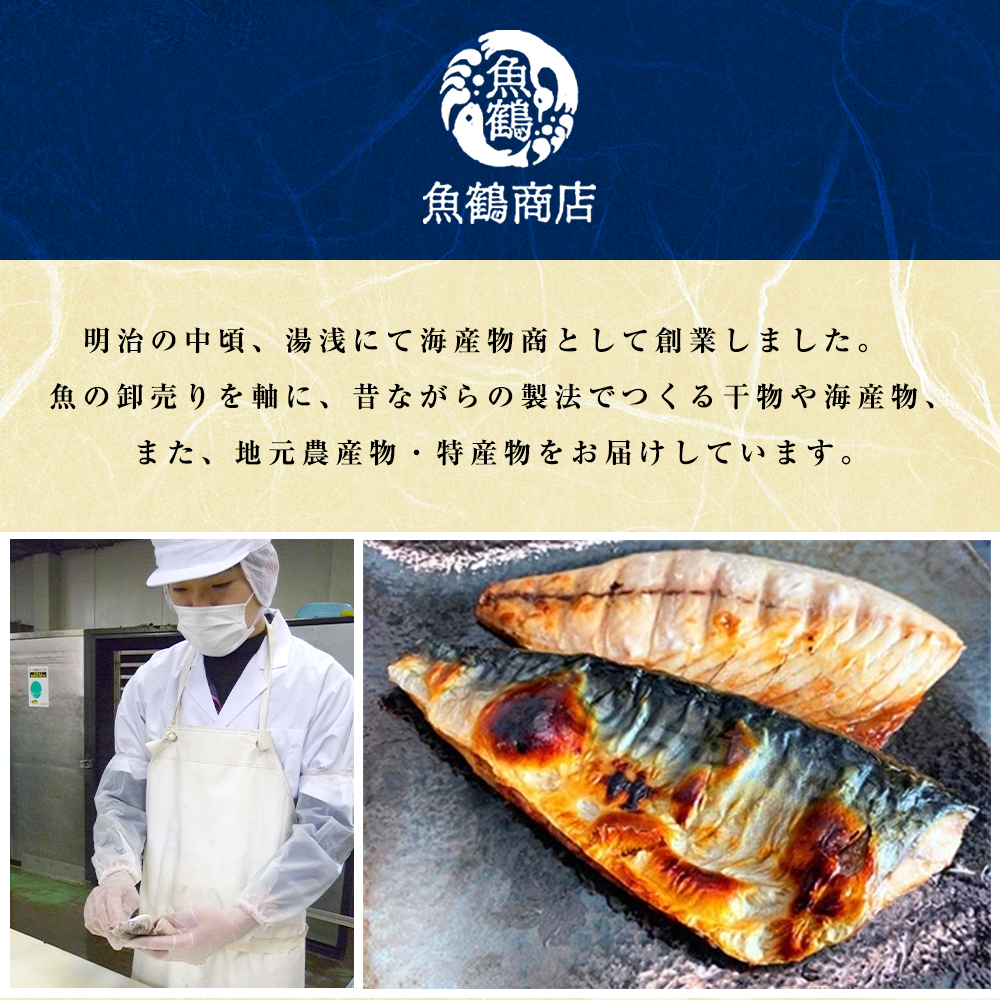 G60-T11_【定期便 全3回】魚鶴商店の人気のお魚定期便
