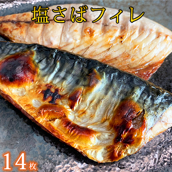 魚介類・海産物の返礼品 - ふるさとパレット ～東急グループのふるさと