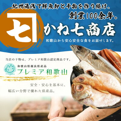 AD6004n_鮮魚問屋の アジとこだわり漬けダレのさんま味醂干しセット 各8枚