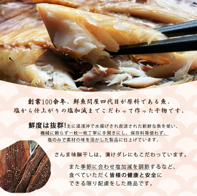 AD6004n_鮮魚問屋の アジとこだわり漬けダレのさんま味醂干しセット 各8枚