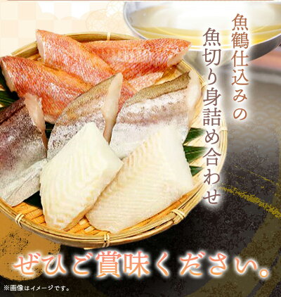 G7018_和歌山魚鶴仕込の 魚切身詰め合わせ 3種8枚×2セット - ふるさと