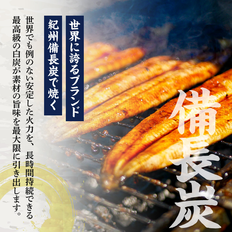 R6102_紀州備長炭焼き 特大 うなぎ 蒲焼き(国産)