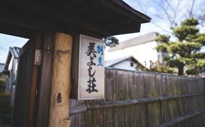 Z6118_創業86年 昭和初期の料理旅館 ペア 宿泊券 1泊2食付き 「アワビ と 地魚のプラン」 2名様