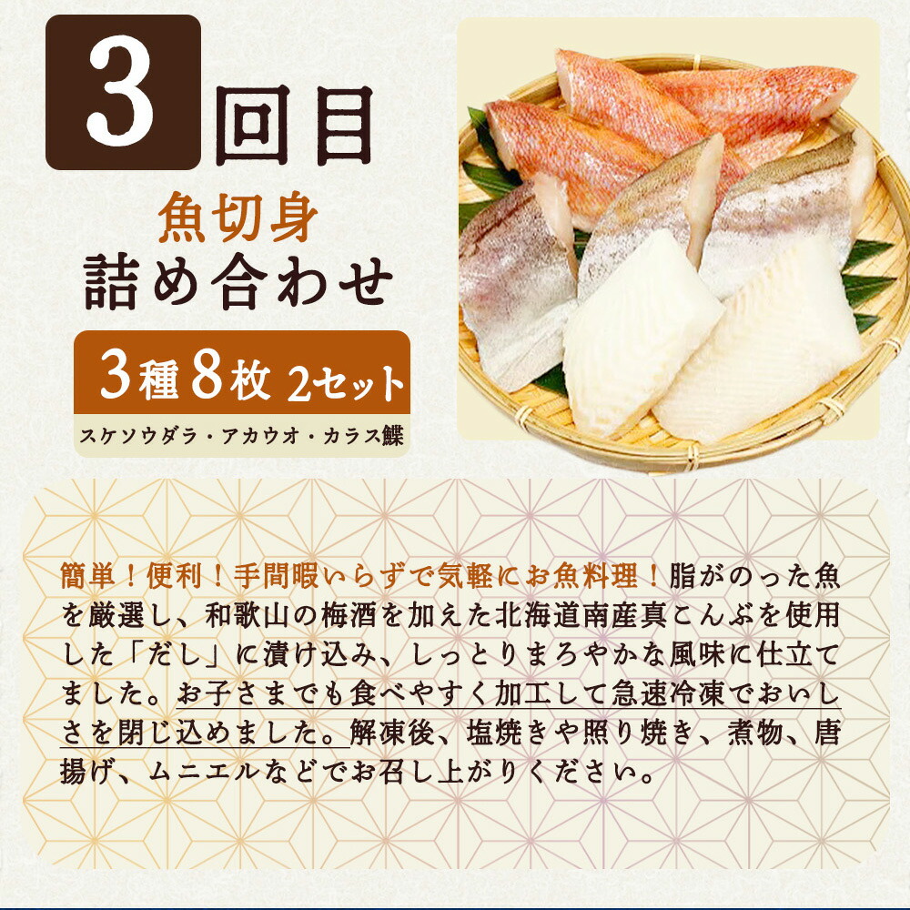 G60-T40_【定期便 全3回】魚鶴商店が選ぶ人気お魚I(銀鮭切身・サバフィレ・魚切身)