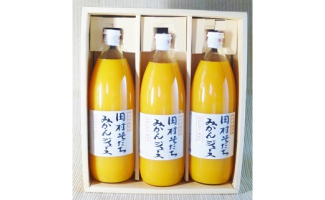 果汁１００％田村そだちみかんジュース　970ml×3本