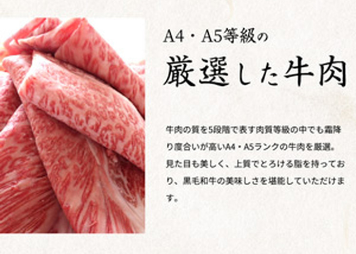 熊野牛 A4以上 霜降り 肩ロース スライス 500g｜牛肉 厳選 高級 贅沢 黒毛和牛 すき焼き しゃぶしゃぶ 贈答用