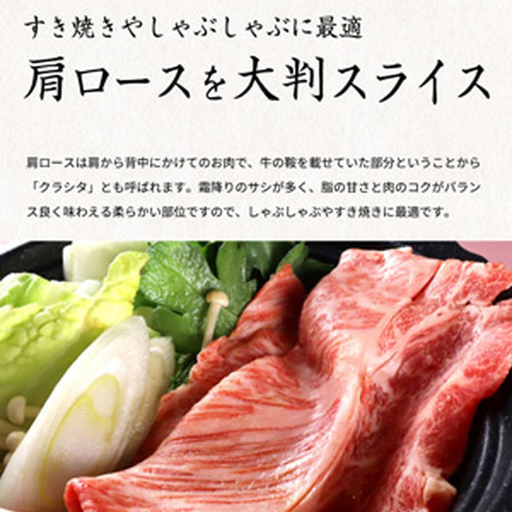 熊野牛 A4以上 霜降り 肩ロース スライス 500g｜牛肉 厳選 高級 贅沢 黒毛和牛 すき焼き しゃぶしゃぶ 贈答用