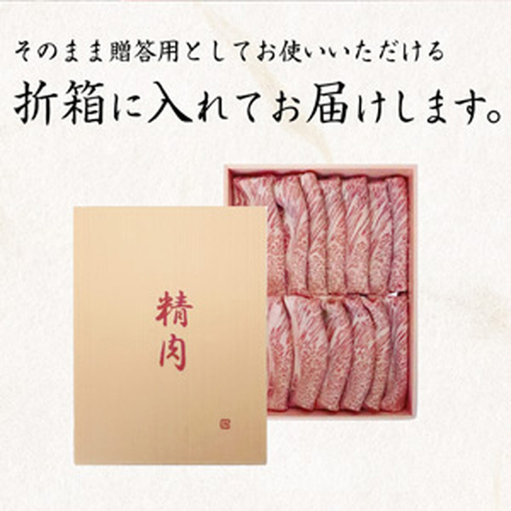 熊野牛 A4以上 霜降り 肩ロース スライス 500g｜牛肉 厳選 高級 贅沢 黒毛和牛 すき焼き しゃぶしゃぶ 贈答用