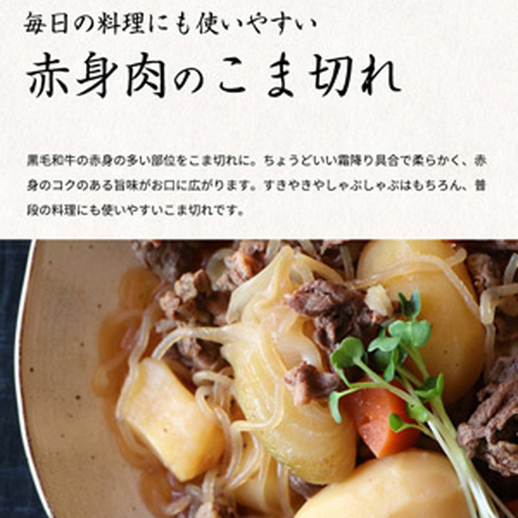 熊野牛 A4以上 霜降り 赤身 こま切れ 500g◇｜牛肉 厳選 高級 贅沢 黒毛和牛 すき焼き しゃぶしゃぶ 贈答用