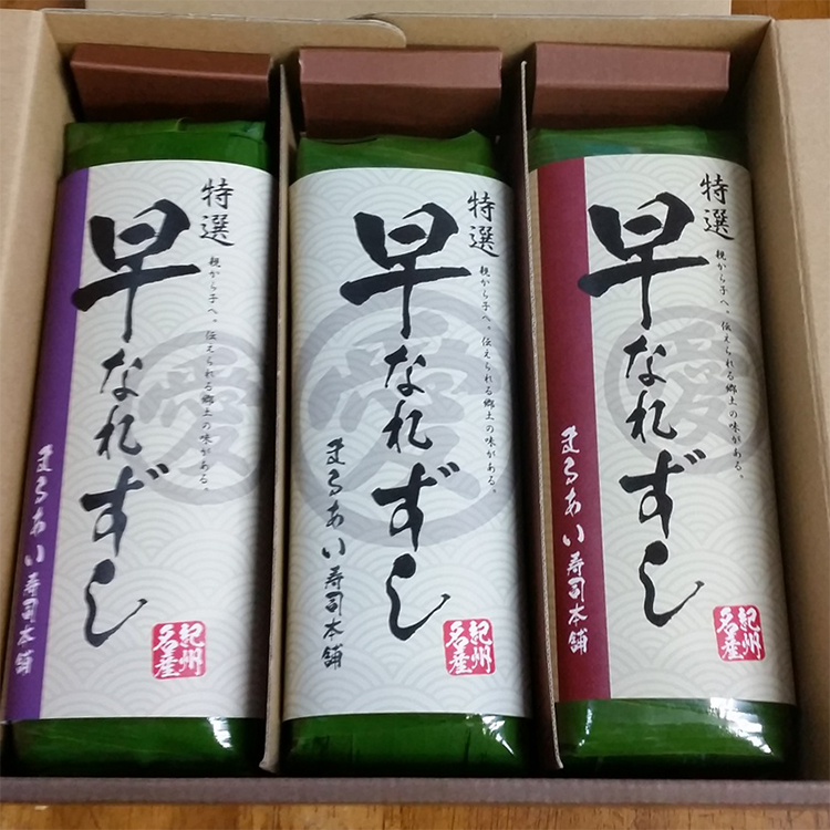 紀州名産早なれ寿司◇　☆平成27年度、プレミア和歌山に認定されました。