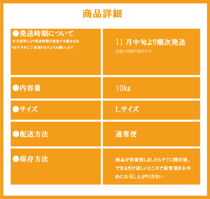 ＼光センサー選別／完熟有田みかんＬサイズ　約10kg 有機質肥料100%
※2024年11月中旬頃～2025年1月上旬頃に順次発送予定
※沖縄・離島への配送不可