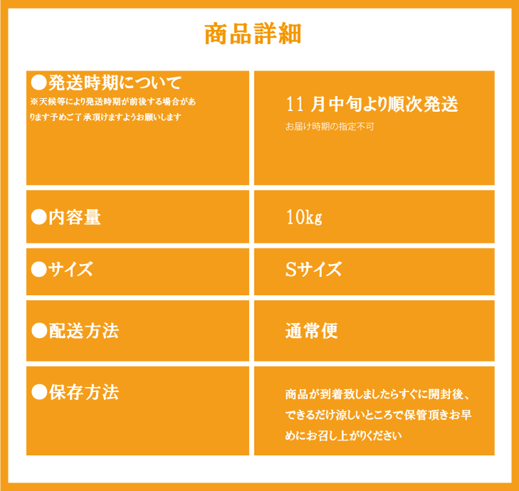 ＼光センサー選別／完熟有田みかんSサイズ　約10kg 有機質肥料100%
※2024年11月中旬頃より順次発送予定
※沖縄・離島への配送不可