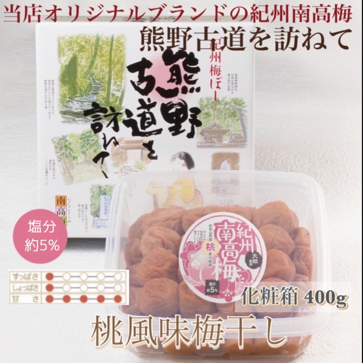 【贈答用】紀州南高梅　桃風味梅干　1000g　化粧箱入 | 1kg ギフト プレゼント 国産 はちみつ 大粒 ※北海道・沖縄・離島への配送不可