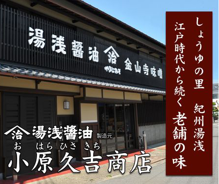 梅ドレッシング 6本組紀州南高梅果肉入り（ビニール手提げ袋6枚入り）美浜町 ※離島への配送不可