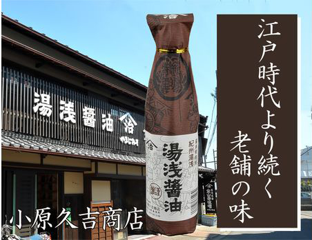 紀州南高梅うすしお味1kgと湯浅醤油1本　美浜町 ※離島への配送不可