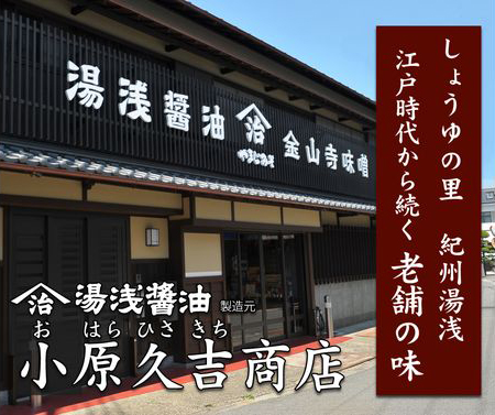 紀州南高梅はちみつ味1kgと紀州のぽんず1本　美浜町 ※離島への配送不可