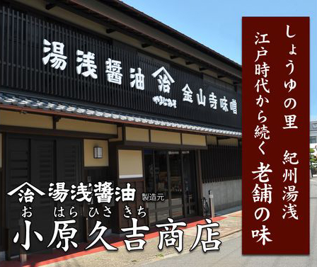 老舗の味紀州のぽんず500ml 3本セット（ギフト包装あり、紙袋1枚付き）美浜町 ※離島への配送不可