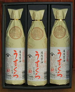 うすくち醤油900ml3本セット（ギフト包装あり、紙袋1枚付き）美浜町 ※離島への配送不可