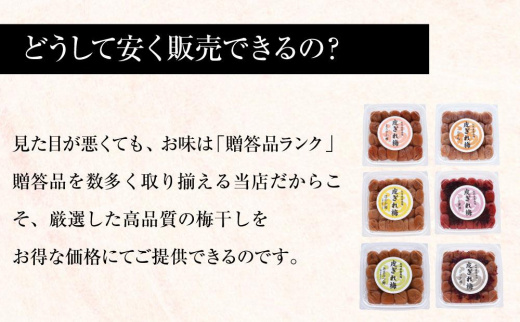 しそ漬梅　紀州南高梅 産地直送　訳あり　皮切れ500g