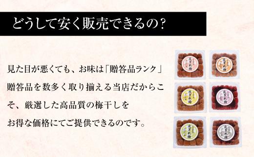 訳あり はちみつ梅干 まろやか梅 皮切れ450g×2パックセット 紀州南高梅 産地直送