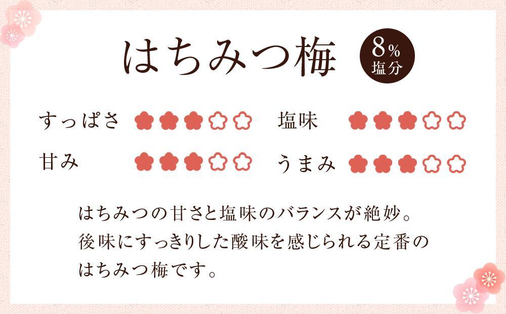 訳ありつぶれ 梅干し はちみつ 800g×3パック 塩分 8％