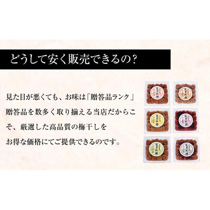 はちみつ梅干　紀州南高梅 産地直送　訳あり　皮切れ1kg（500×2パック）セット　まろやか梅