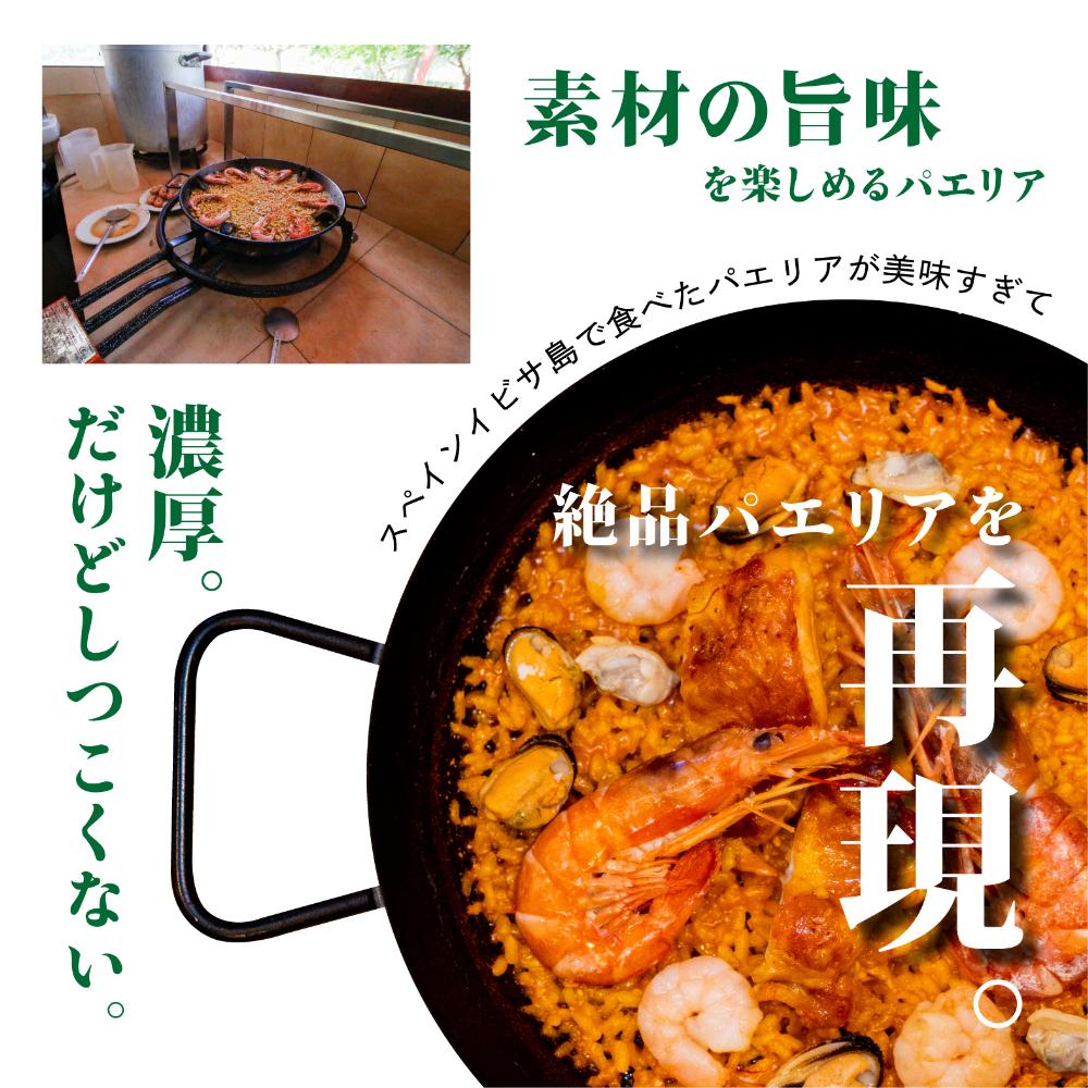 ハーフ＆ハーフ(魚介と鶏肉・イカスミ) 2個入り【レンジdeパエリア】