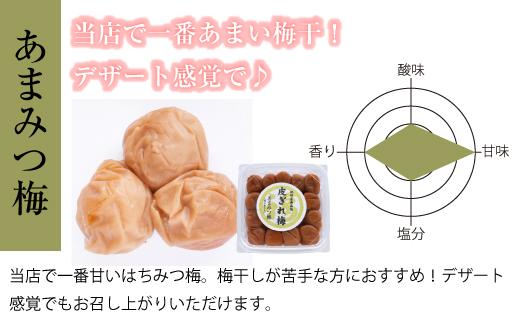 訳あり はちみつ梅干 あまみつ 皮切れ 450g×2パックセット  紀州南高梅 産地直送