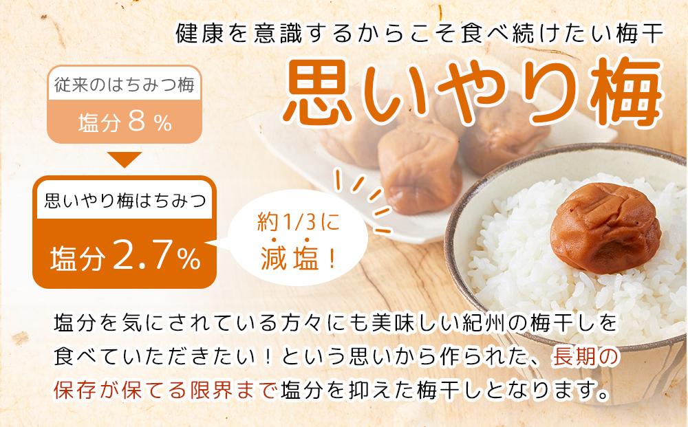 紀州南高梅 塩分約2.7% 特大粒 訳ありつぶれ梅 はちみつ梅 400g×3個 1.2kg 減塩梅干し 紀州梅本舗【特大粒 つぶれ梅 南高梅 ワケあり 梅干し お漬物 和歌山県 白浜町】