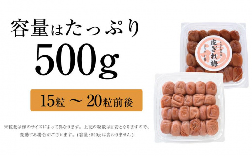 はちみつ梅干　紀州南高梅 産地直送　訳あり　皮切れ500g　まろやか梅