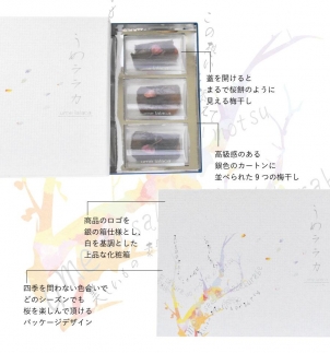 紀州南高梅　うめララカ　桜葉と桜花を添えて