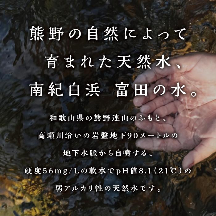 5年保存水 南紀白浜 富田の水 1.3リットル 8個入り×6ケース　5年 保存水 防災 備蓄 防災グッズ 防災セット ふるさと納税 和歌山県 白浜町 ふるさと納税返礼品 非常用 水 お水 災害用 災害グッズ