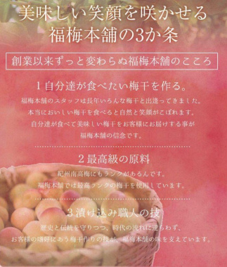 福梅本舗の最高級紀州南高梅（和歌山県産） しそ漬梅うす塩味（塩分9％）産地直送 減塩 紫蘇 紀州南高梅干 (250ｇ)