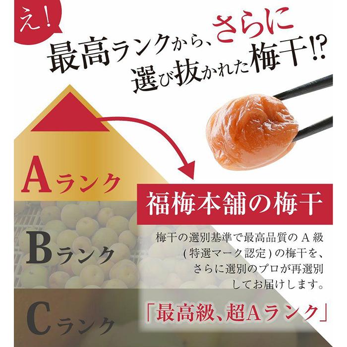 紀州南高梅　梅の鏡1段 まろやか梅