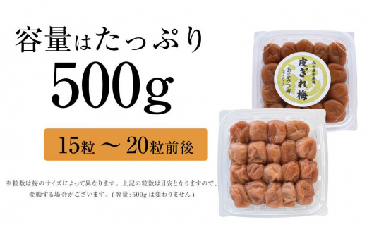 はちみつ梅干　紀州南高梅 産地直送　訳あり皮切れ500g　あまみつ