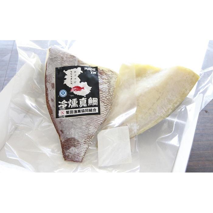 南紀白浜真鯛　冷燻製　約230g×2袋　※北海道沖縄配送不可