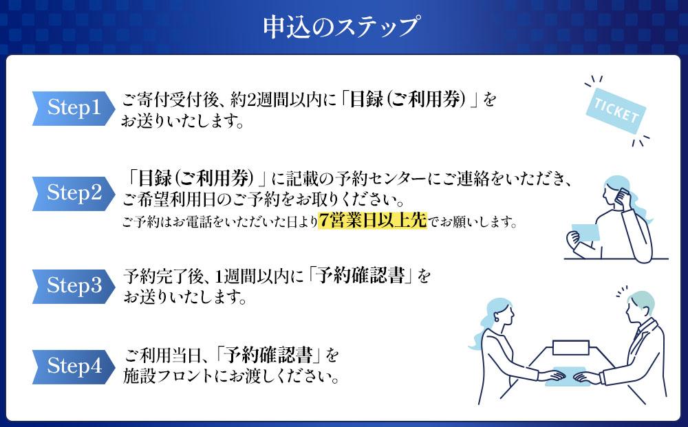 【制度見直しにより9月末で掲載終了】【ホテル川久】平休日1泊2食付ペア宿泊券《【プレジデンシャルメゾネット（岩盤浴付）】ツイン2ルーム》