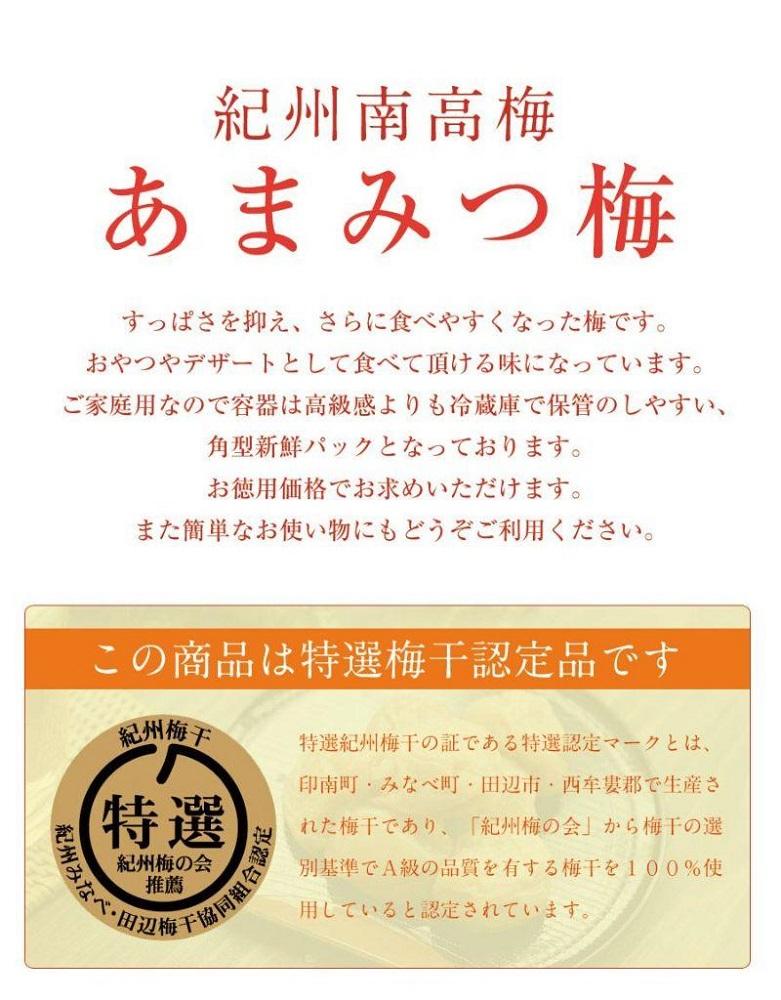 紀州南高梅　梅の鏡1段 あまみつ梅