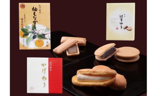 福菱 お菓子 和菓子 お試しセット（かげろう10個・柚子もなか12個・はまゆう6個）