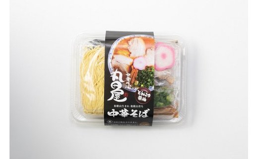 丸田屋のお土産用中華そば（和歌山ラーメン）４食セット