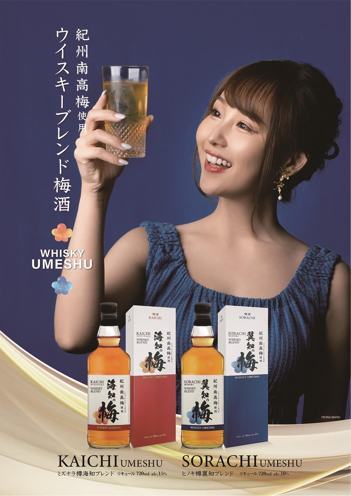 海知の梅 720ml 15%