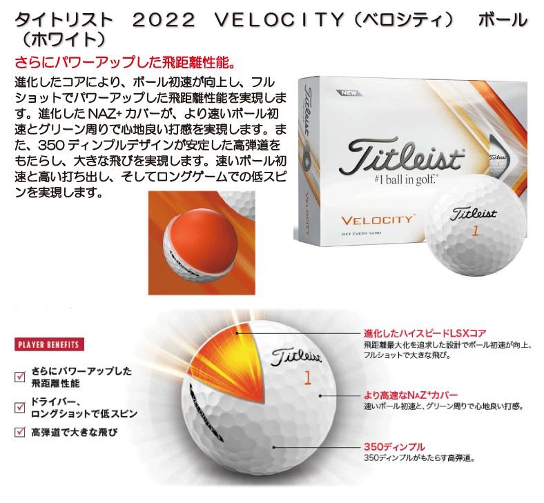 ゴルフボール】上富田町オリジナルロゴ×TITLEIST VELOCITY3ダース