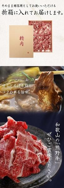 熊野牛 A4以上 霜降り 赤身 こま切れ 500g