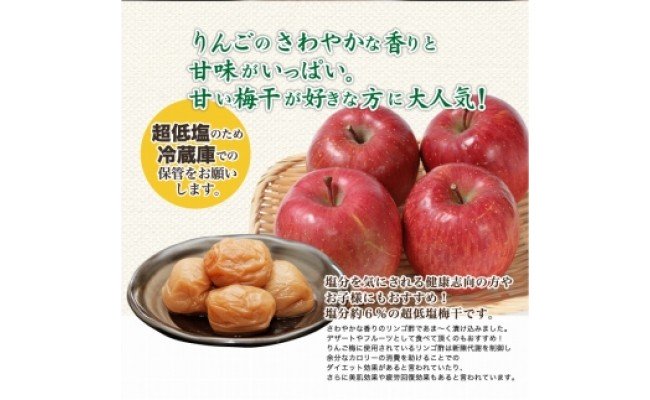徳用　りんご梅 (1.7kg×1箱）
